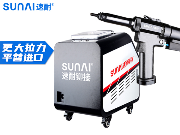 分體式氣動監(jiān)控拉鉚螺母槍 SN-R02A